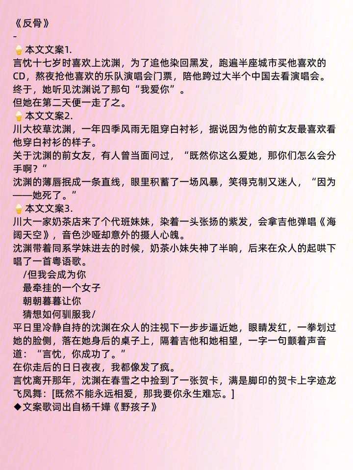 完结甜文 鬼才歌手vs骨科医生 1v1 双c 反骨 言忱90沈渊