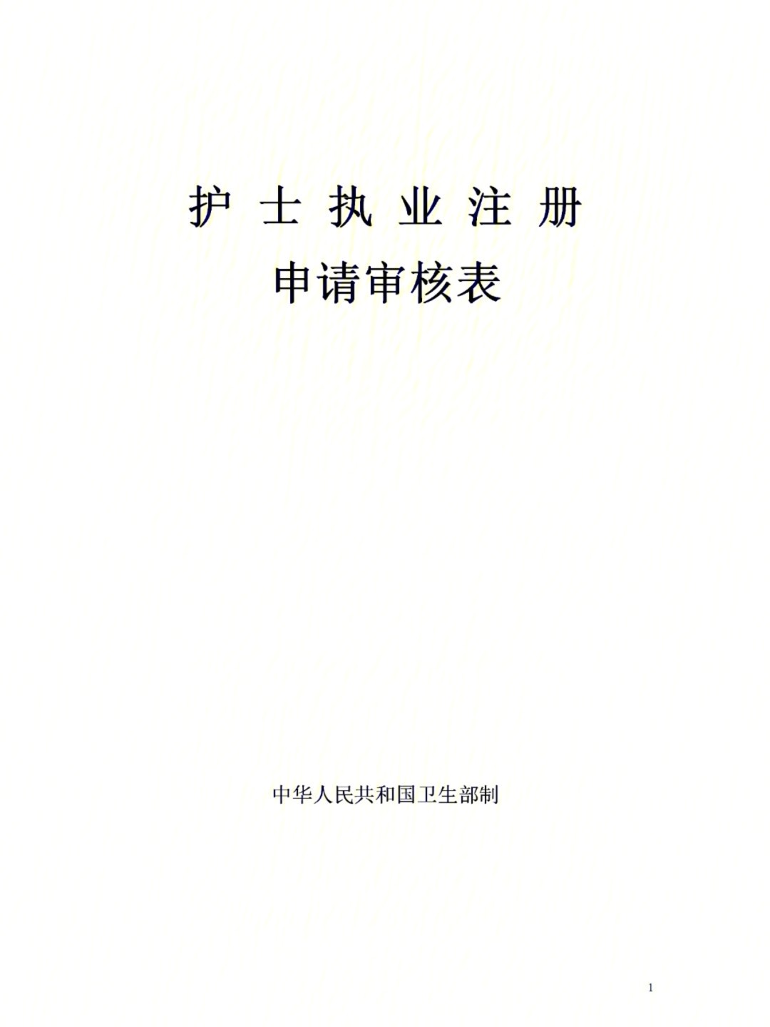 陕西执业注册中心建造师怎么登陆_2023山东省执业师注册中心_建设部执业注册中心