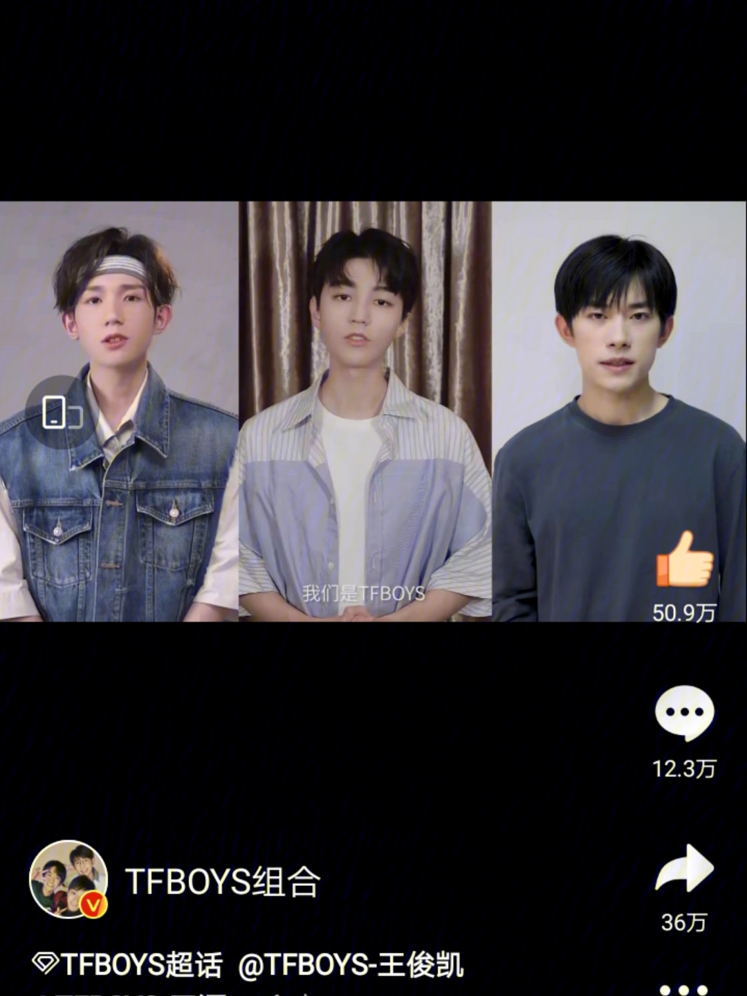 tfboys出道八周年快乐090909