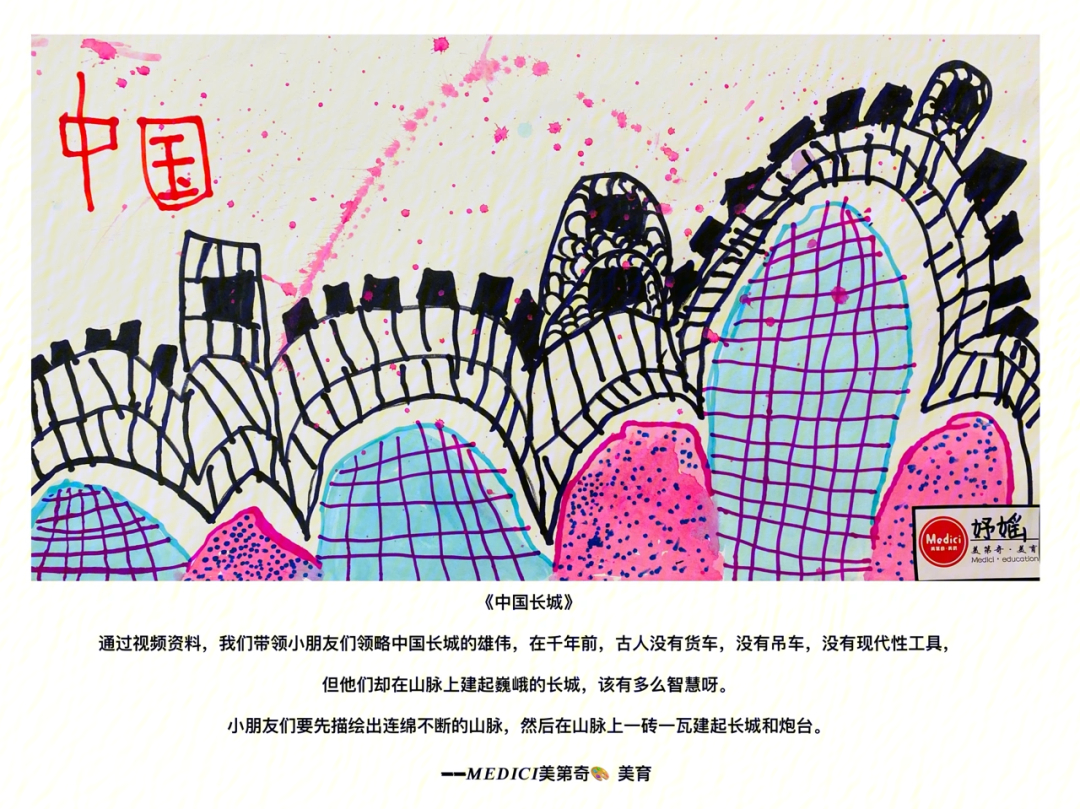 儿童画中国长城