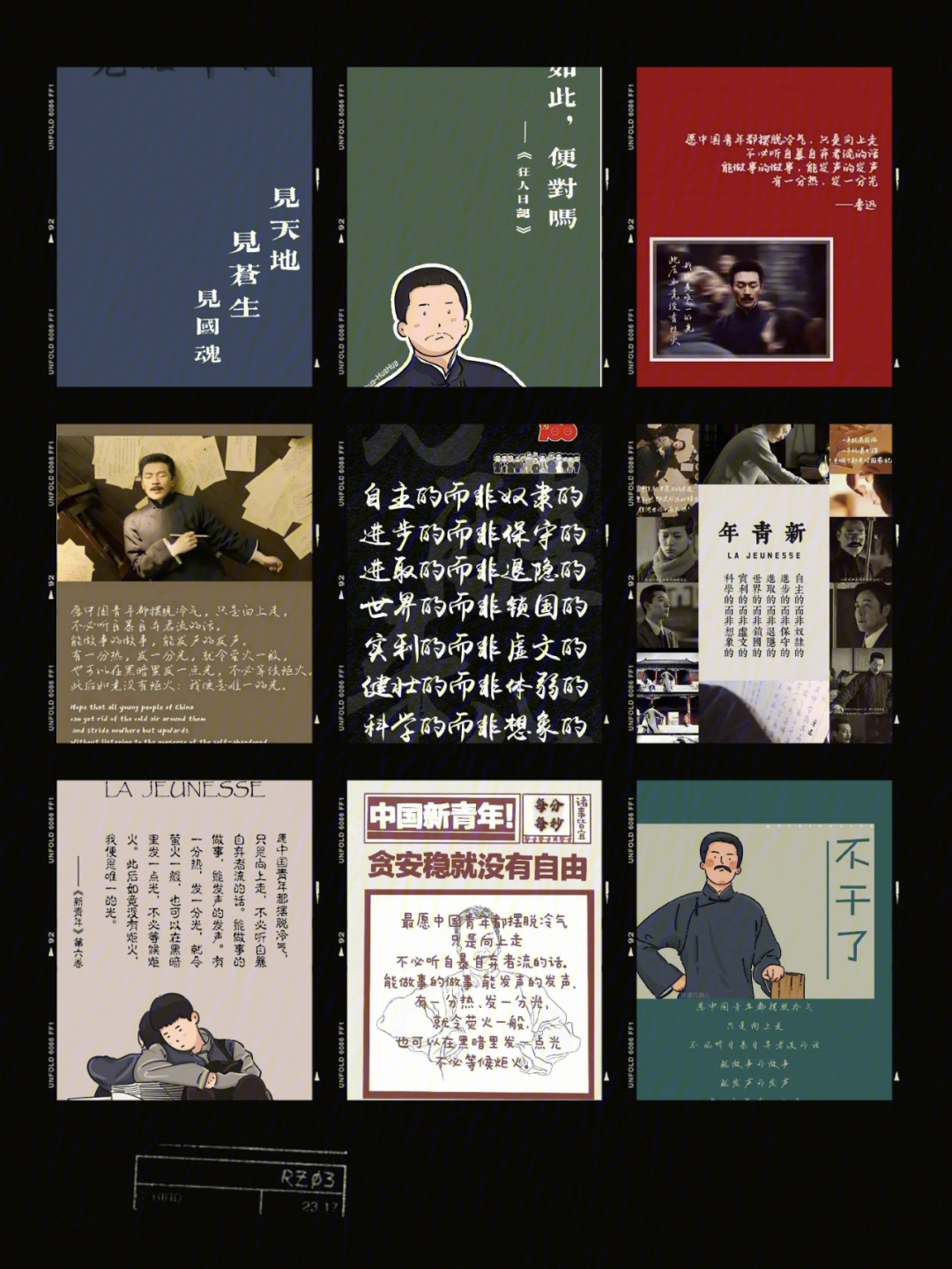 中国新青年卡面设计图片