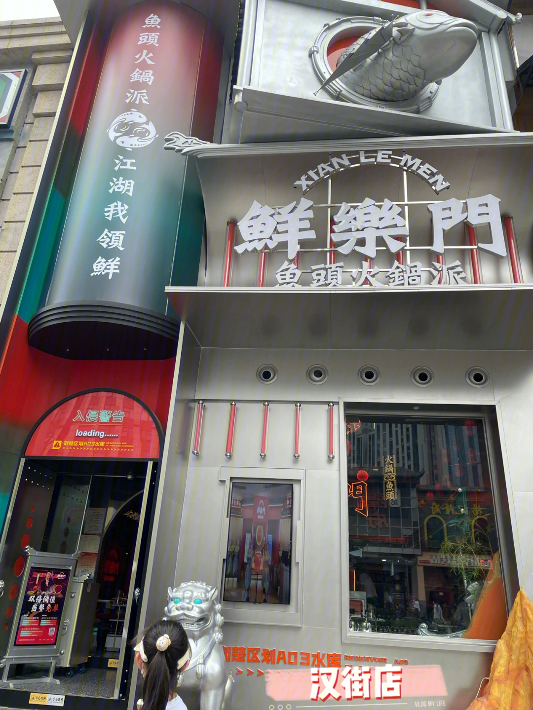 贾乃亮火锅店图片