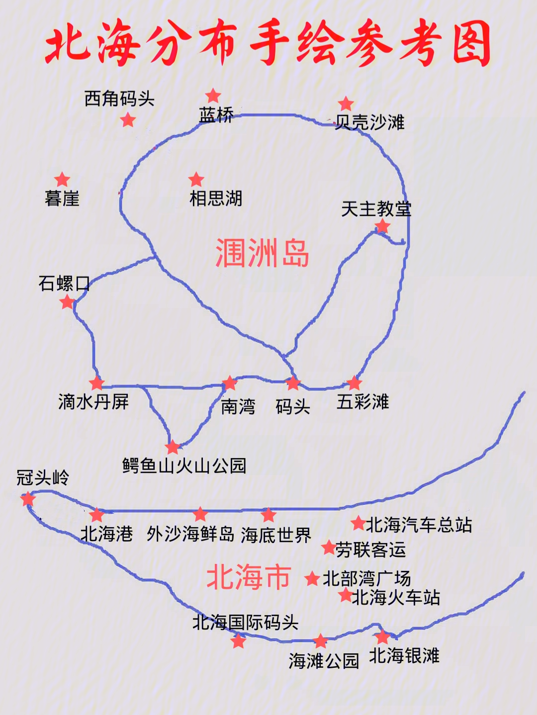 广西涠洲岛地图图片