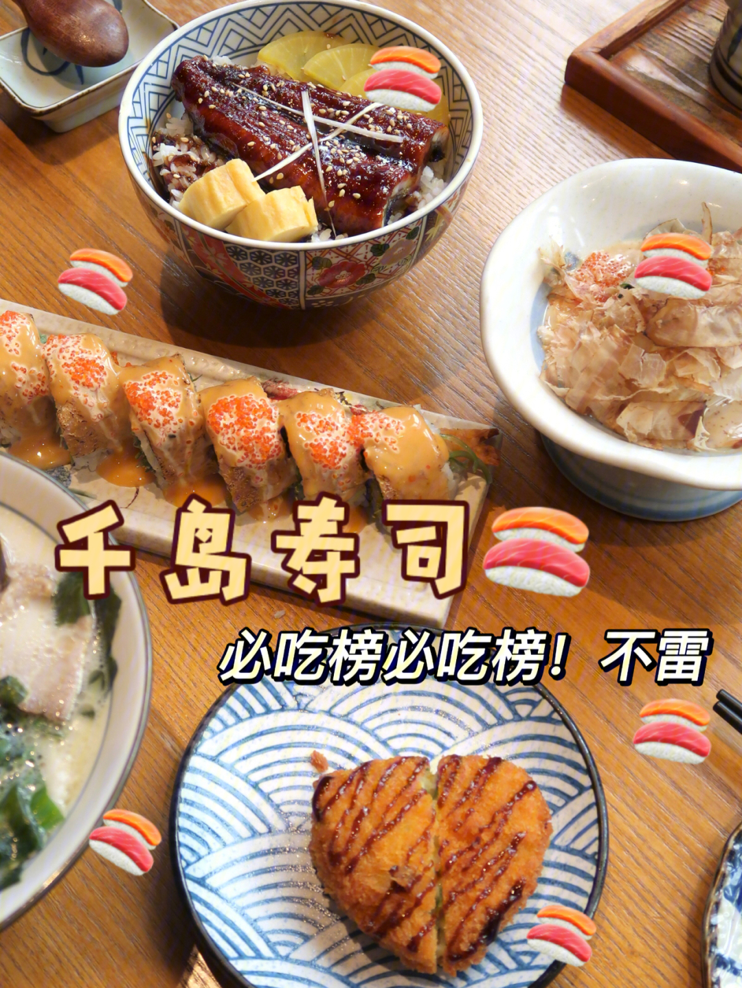 西安探店第23家海草配寿司就是yyds