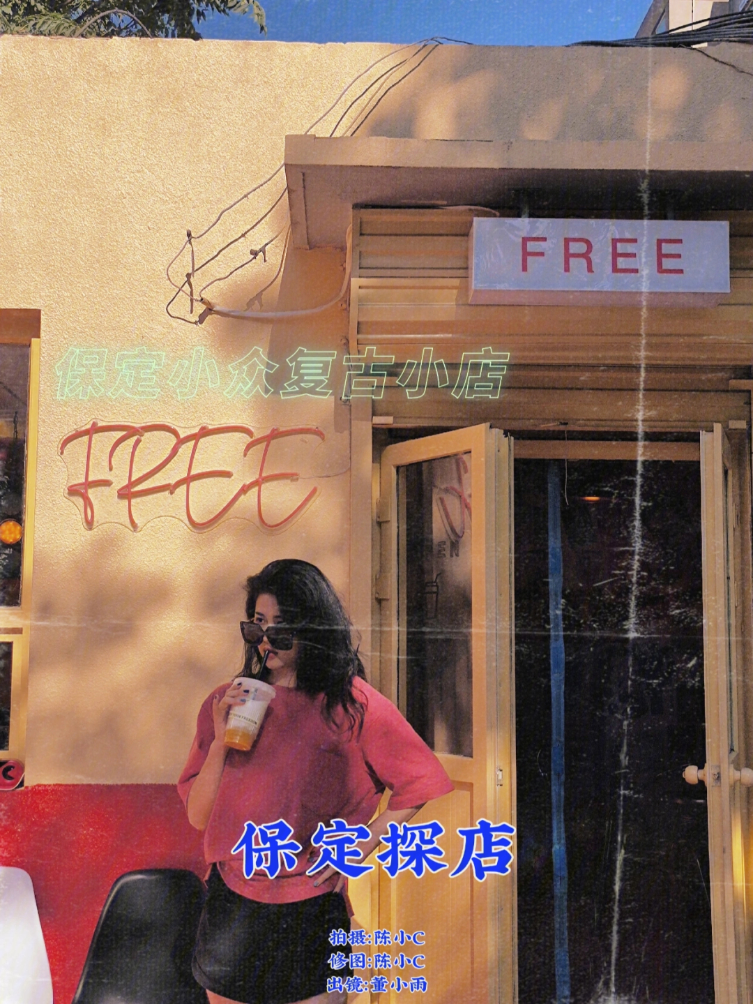 保定复古小店杂志风拍摄好去处09free