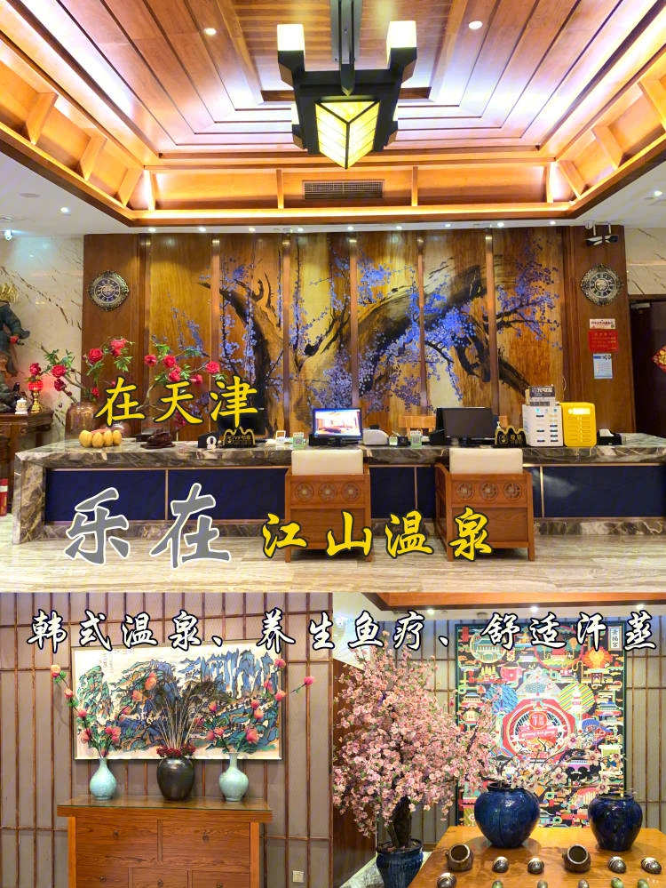 江山温泉酒店图片