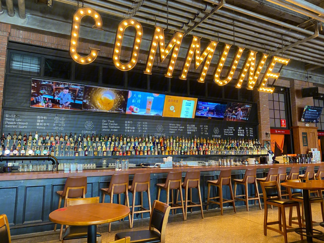 珠海commune公社酒吧图片