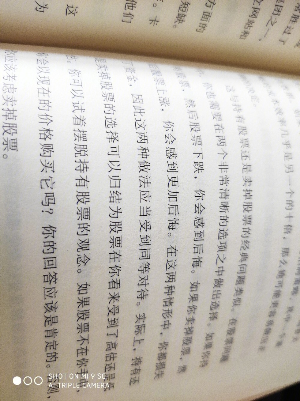 激励错位是我们应该避免的 天下熙熙攘攘,皆为利来利往 利益冲突的