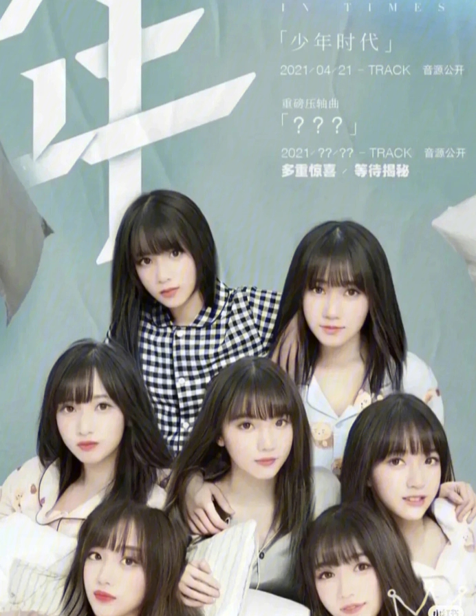 时代少年团女装mv图片