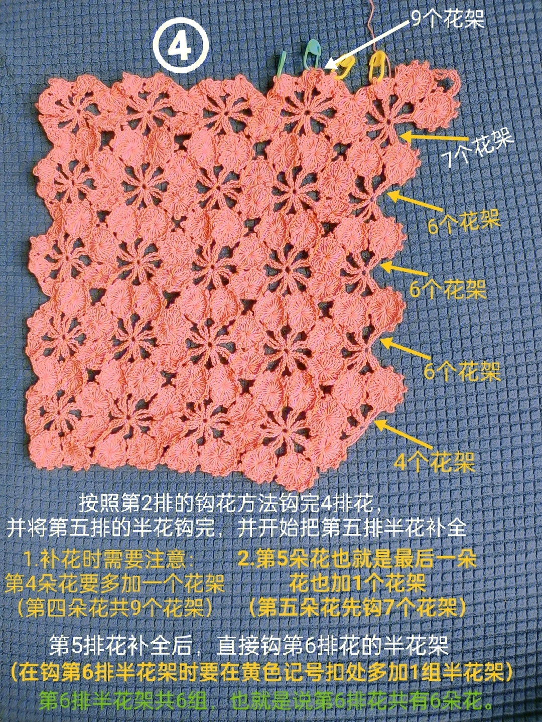 梅花的毛线简单织法图片