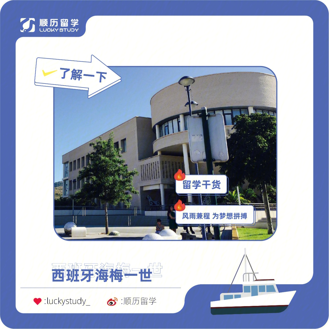 海梅一世大学专升硕图片