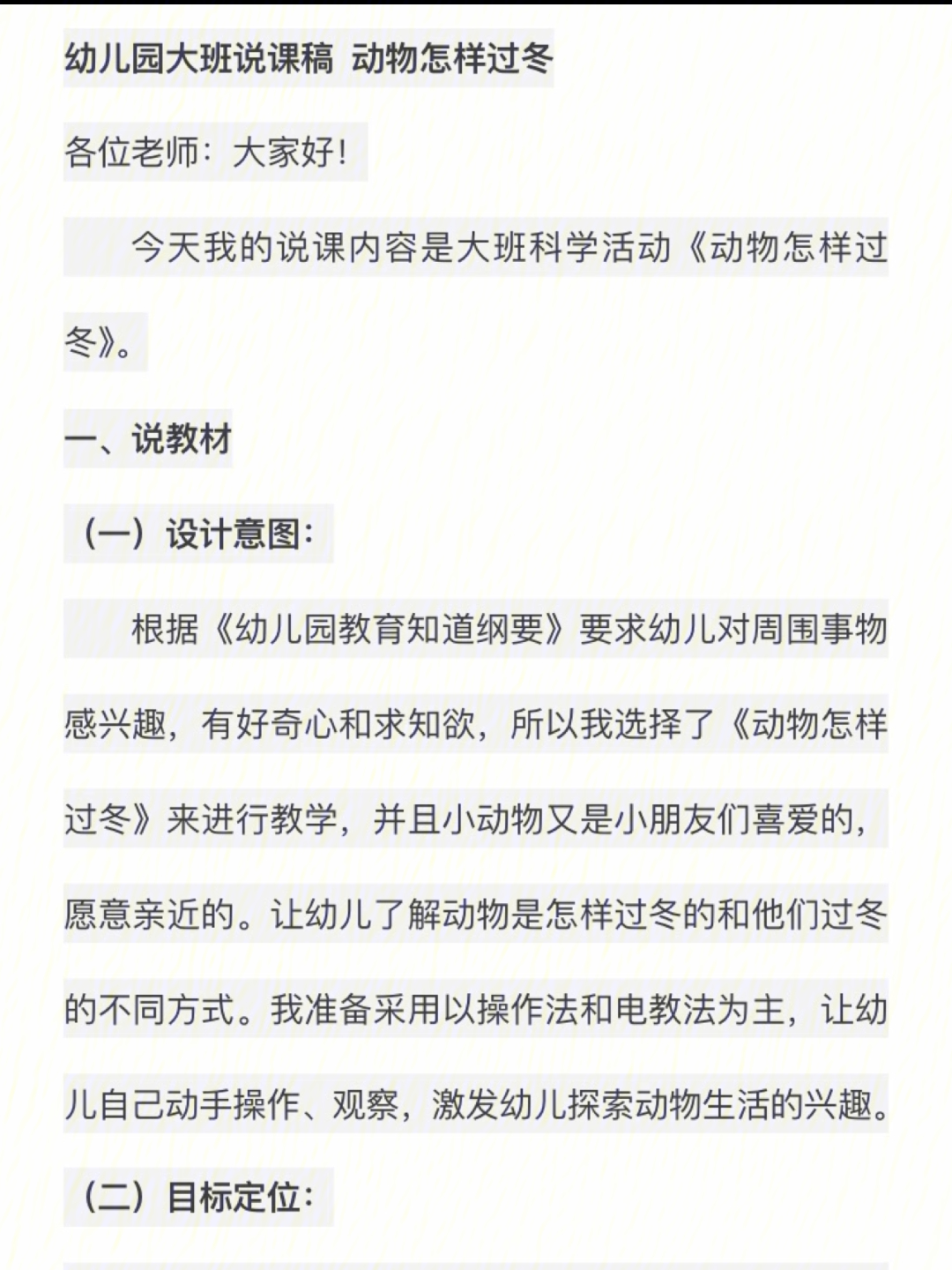 会爬的小动物设计意图图片