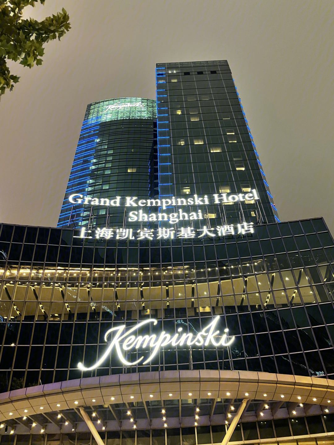 上海凯宾斯基酒店地址图片