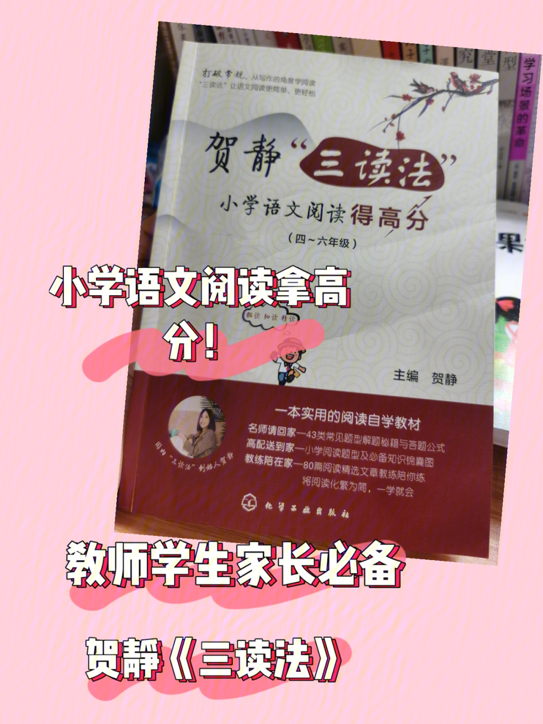 小学语文阅读怎么教怎么学怎么答怎么高分