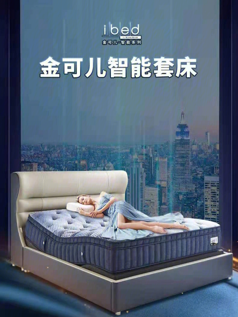 金可儿ibed智能床真正的零压睡眠