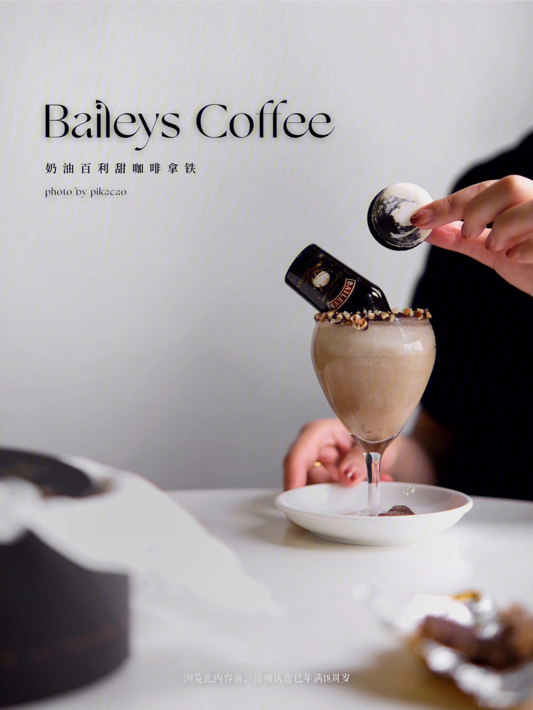baileys coffee图片