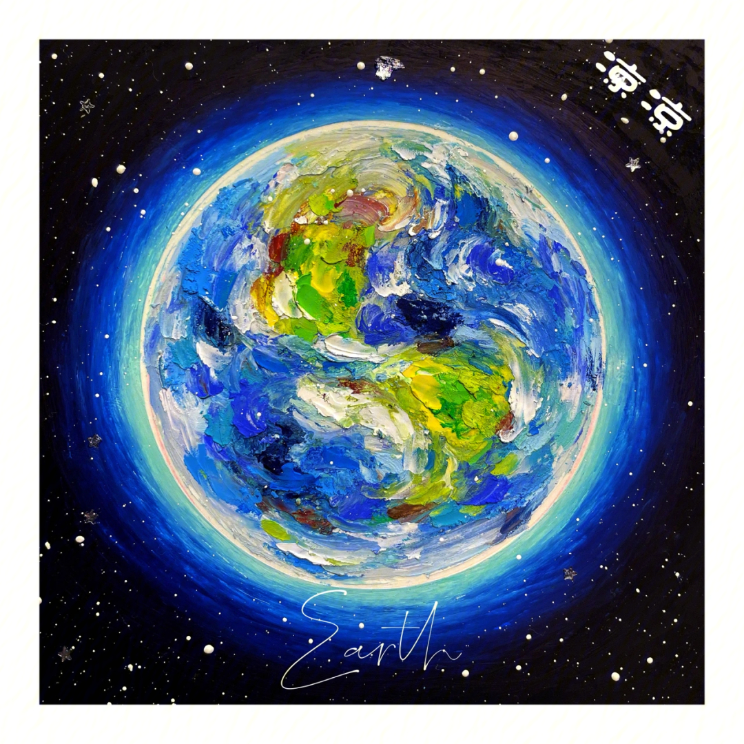 油画星球系列之地球图片