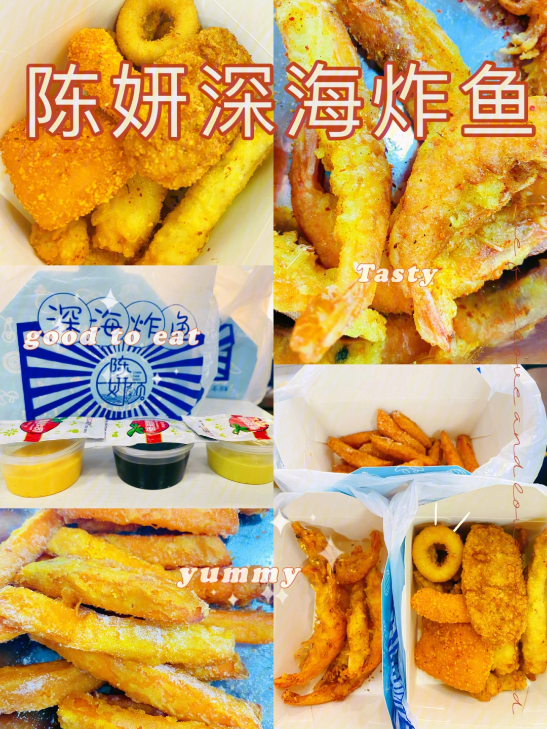 洛阳探店陈妍硕深海炸鱼