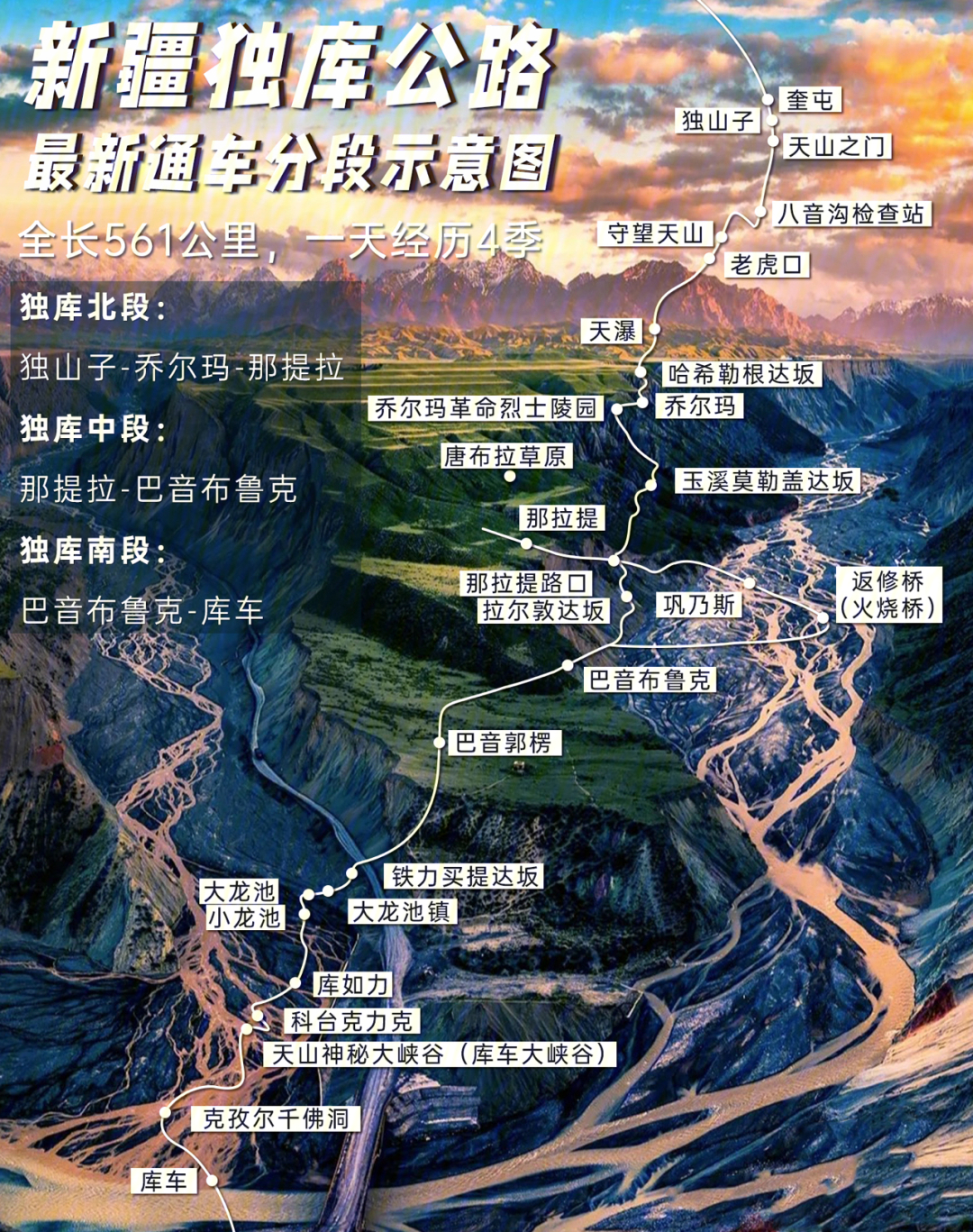 雅康铁路天全段线路图图片