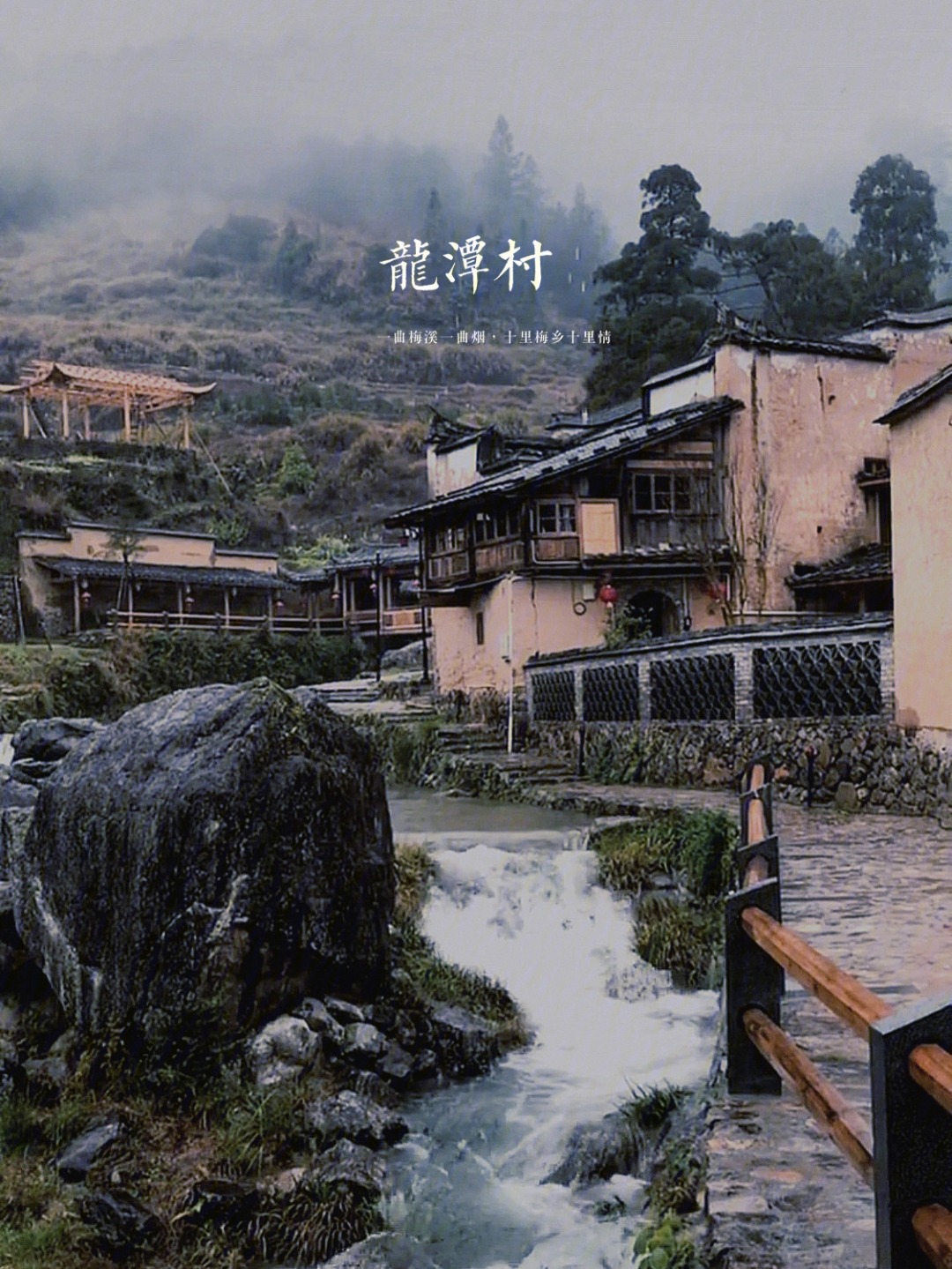 古建筑之美-龙潭古村97