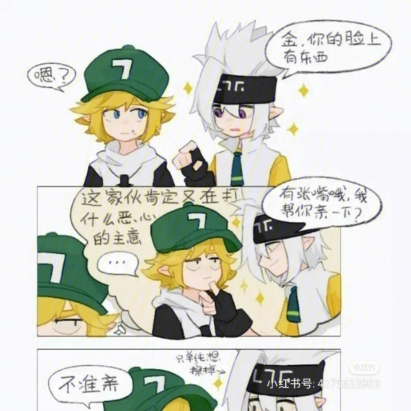 旧设瑞金漫画图片