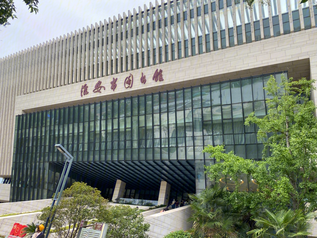 淮安市清江浦区图书馆图片