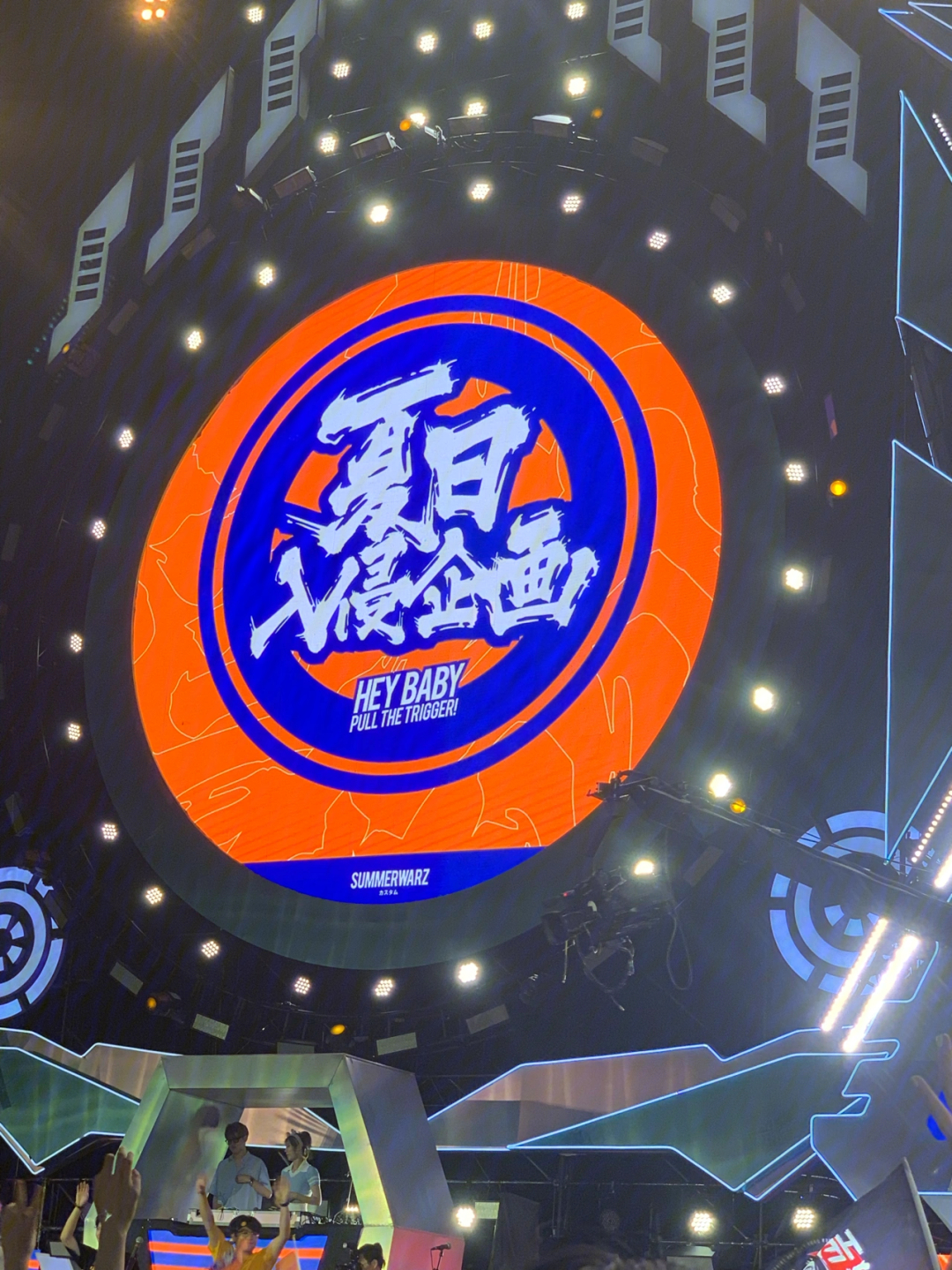 夏日入侵企画乐队logo图片