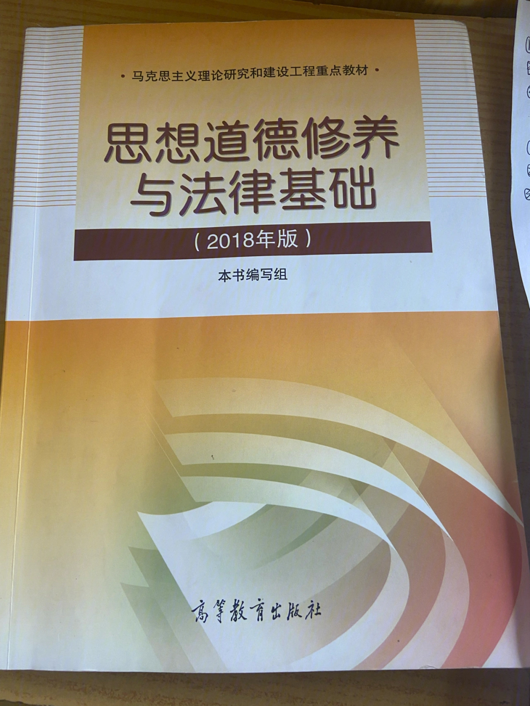 大学生思想道德修养与法律基础知识点