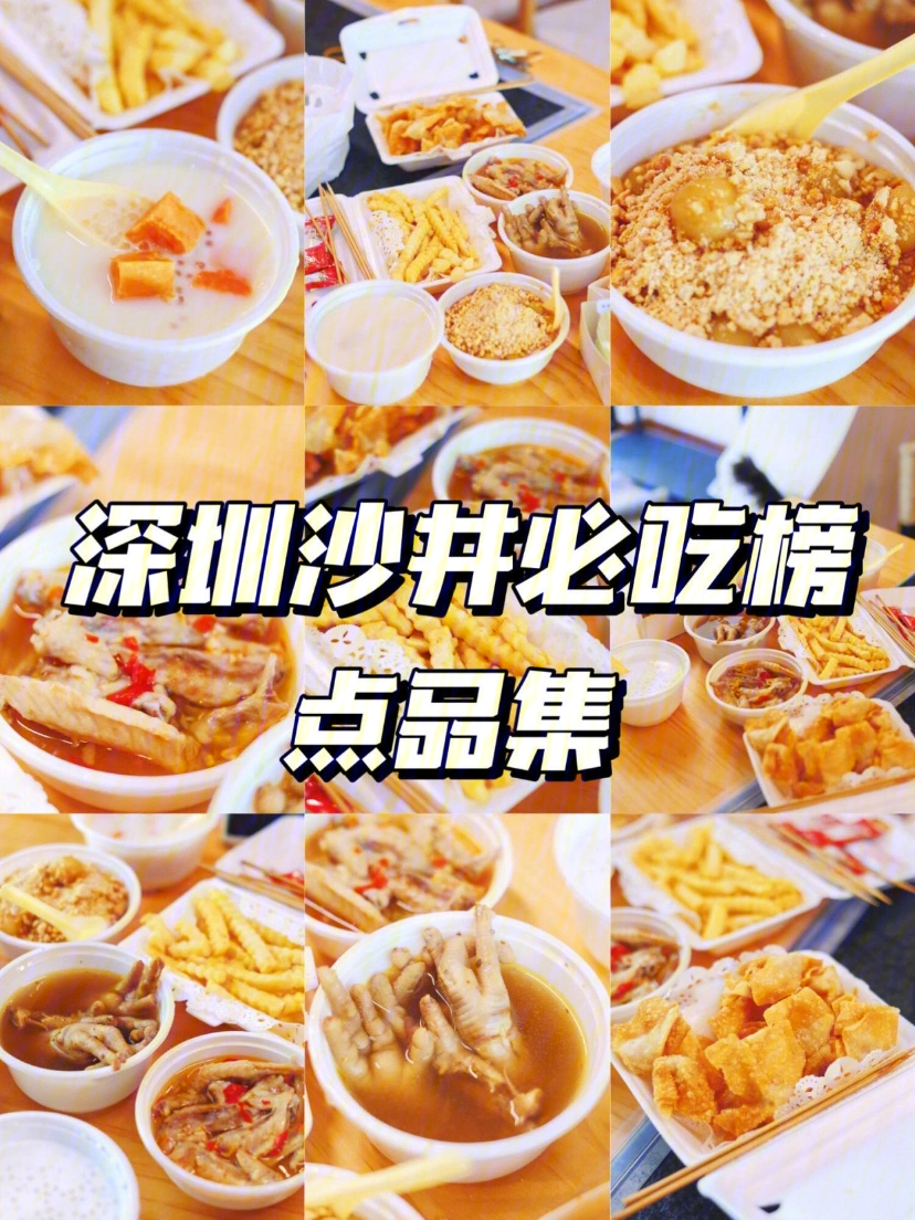 深圳沙井快餐图片