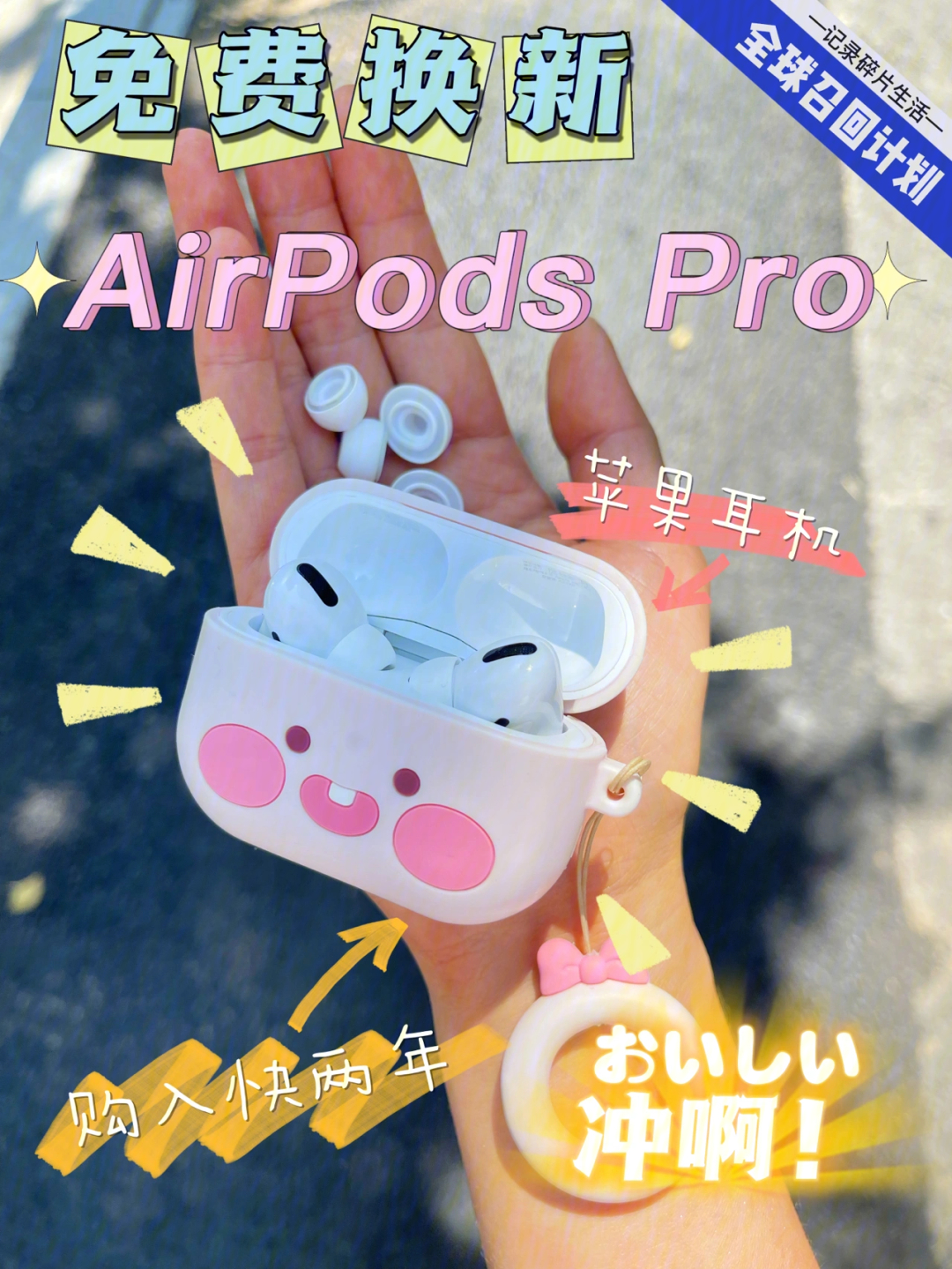 AirPods背景音图片