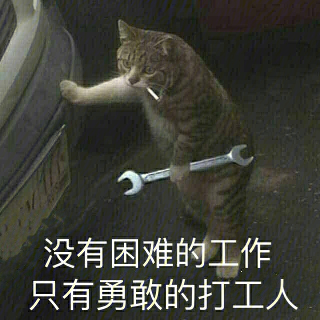 超好笑打工人表情包