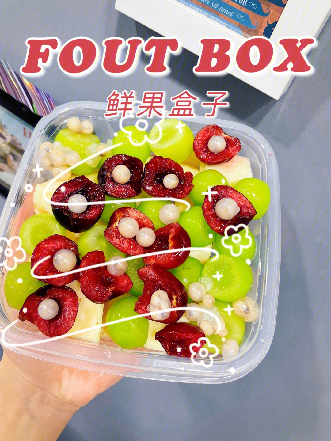 哈尔滨鲜果盒子图片
