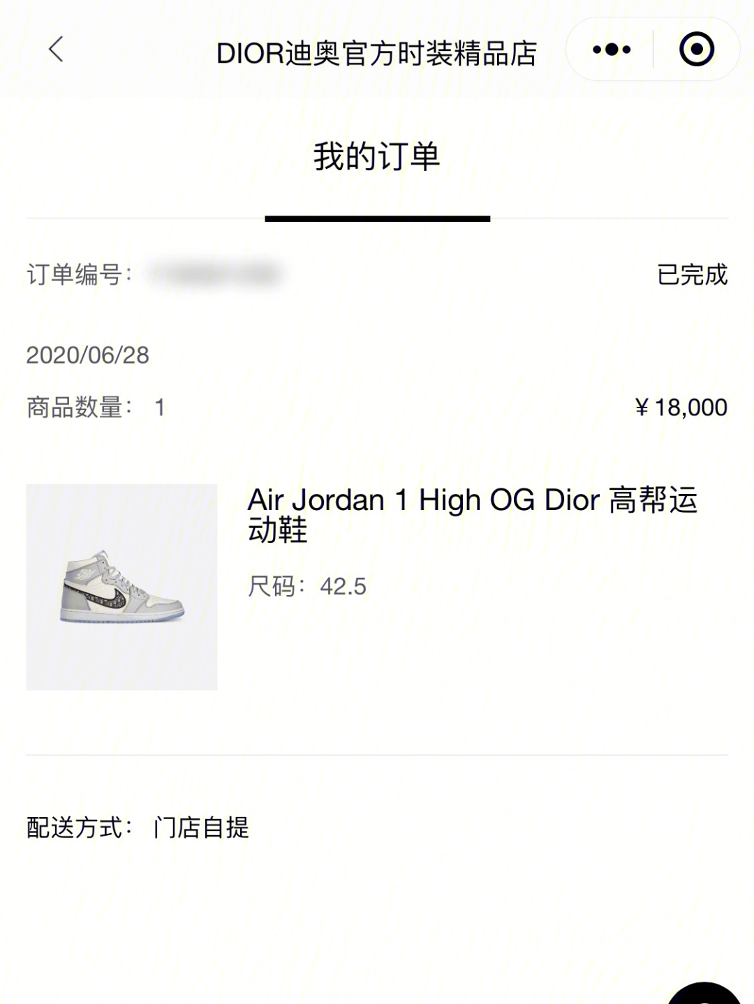 aj1迪奥联名付款图片图片