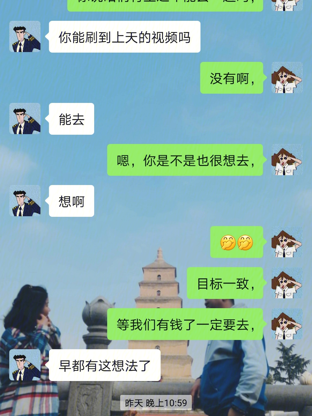 你和你们的男朋友也会一起做这样的梦吗