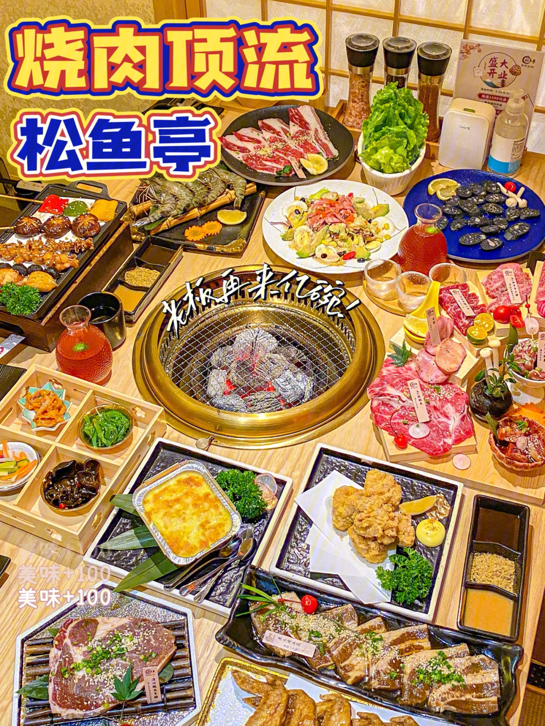 96 松鱼亭·和牛烧肉9699地址:思安街99号协