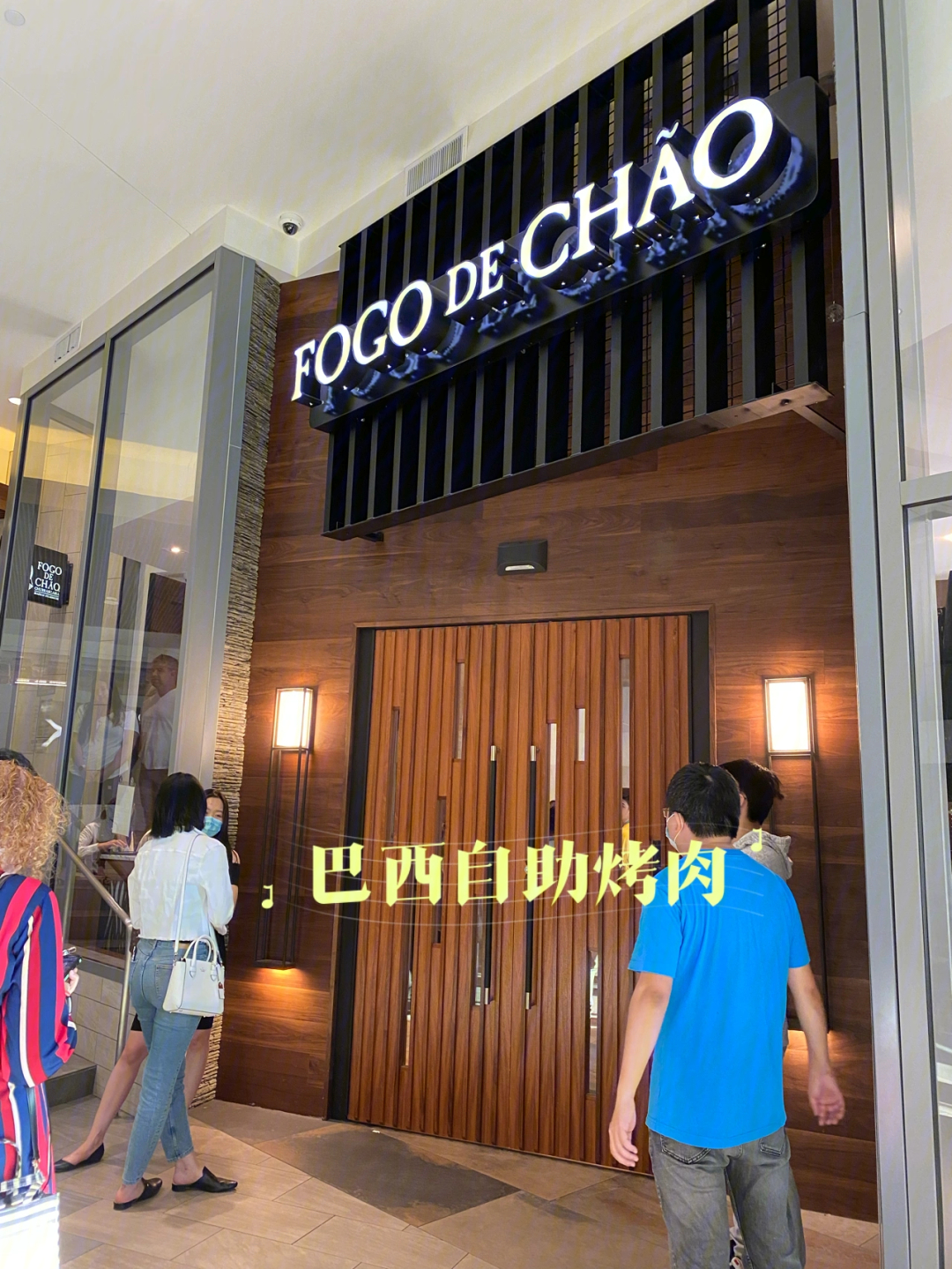 bellevue巴西自助烤肉fogodechao