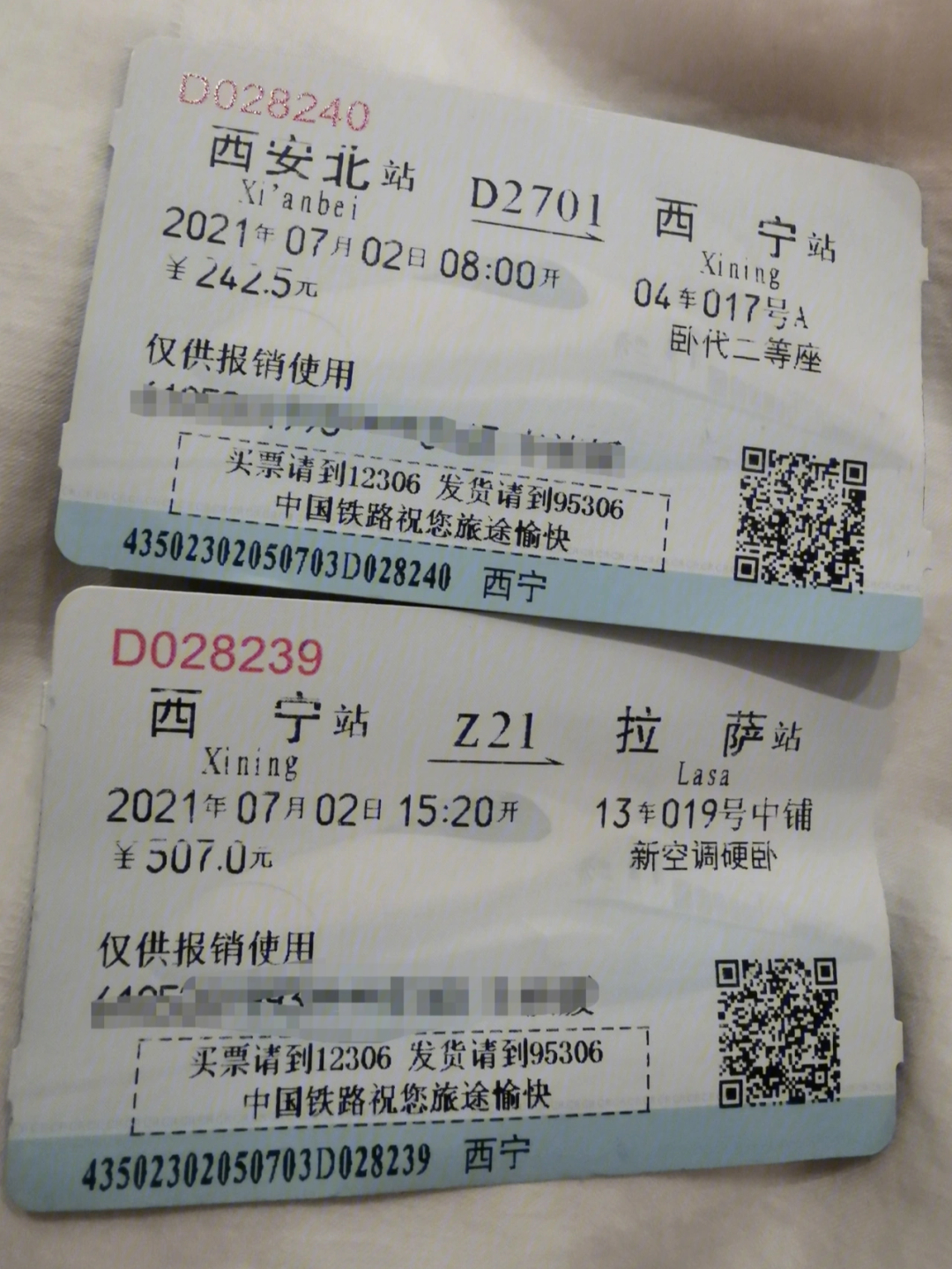 00 乘坐 d2701从西安 出发～pm 13:40到达南宁站～原本15:20出发的z21