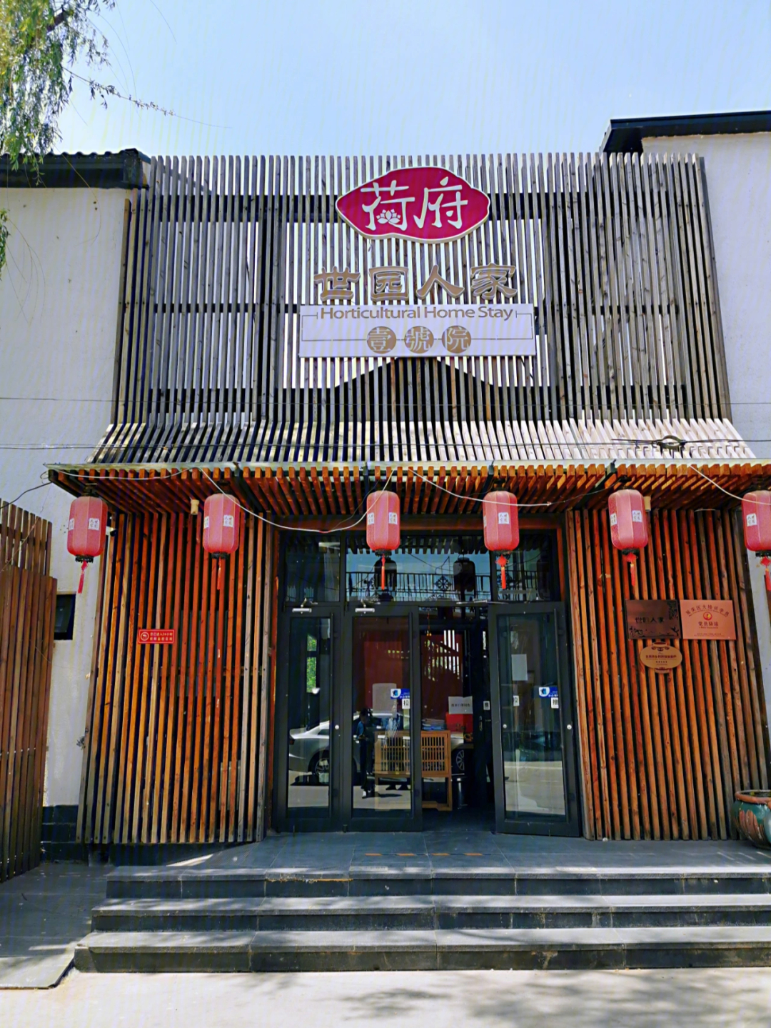 邳州兰亭序饭店图片