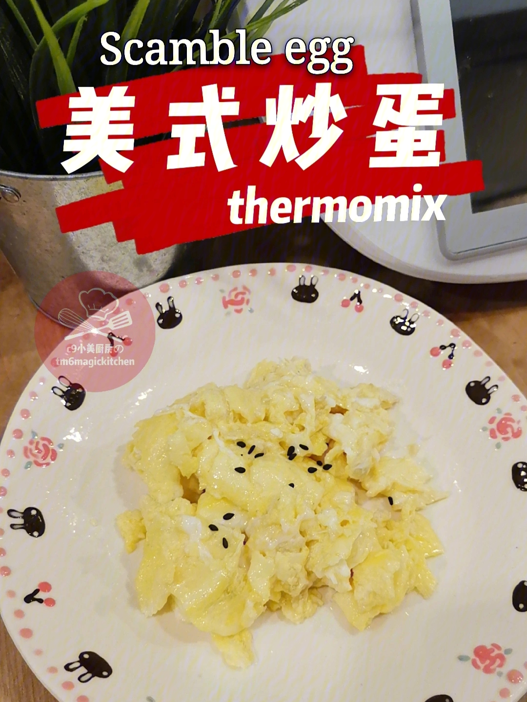 美善品美式炒蛋早餐料理