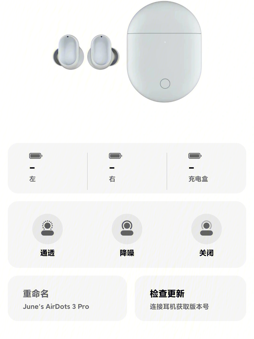 红米airdots3pro配对图片