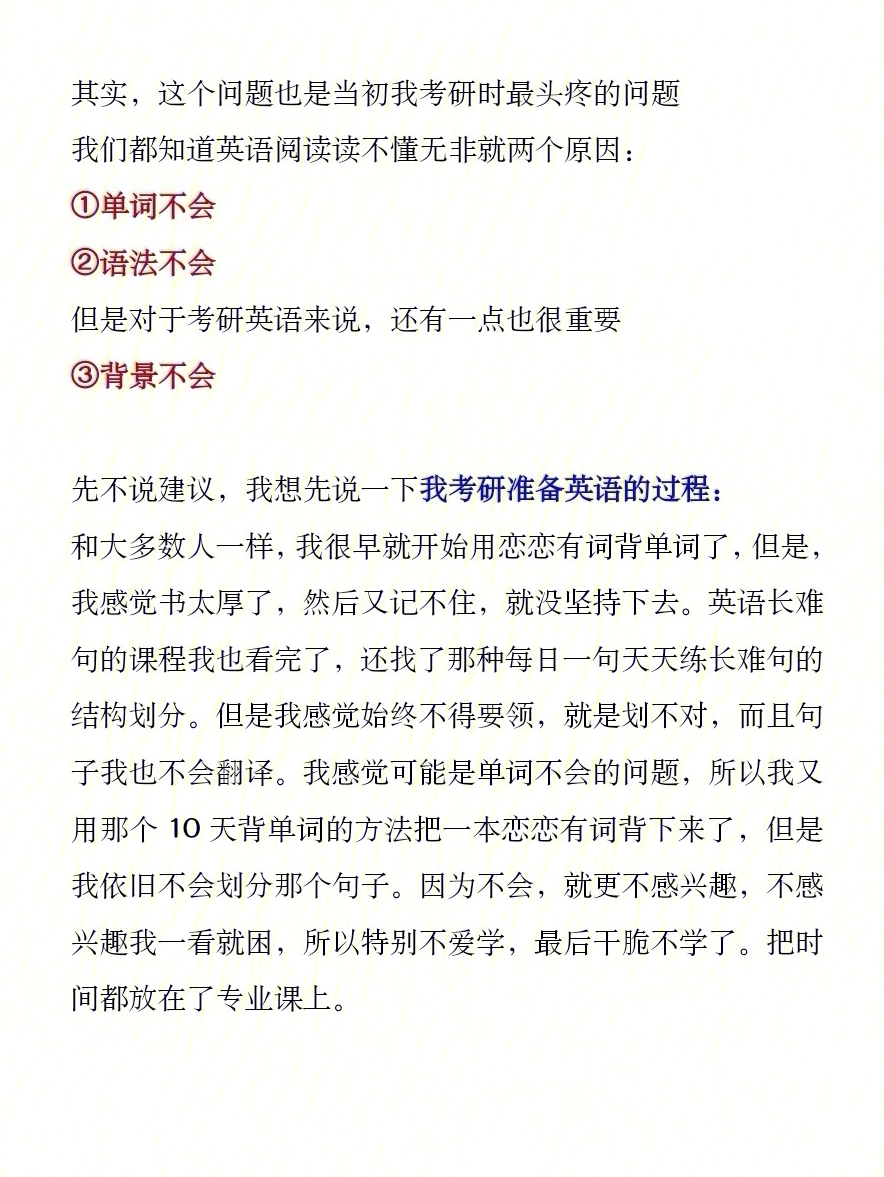 是最大的因为实在是走了太多太多错路了21566背单词的方法不对,看