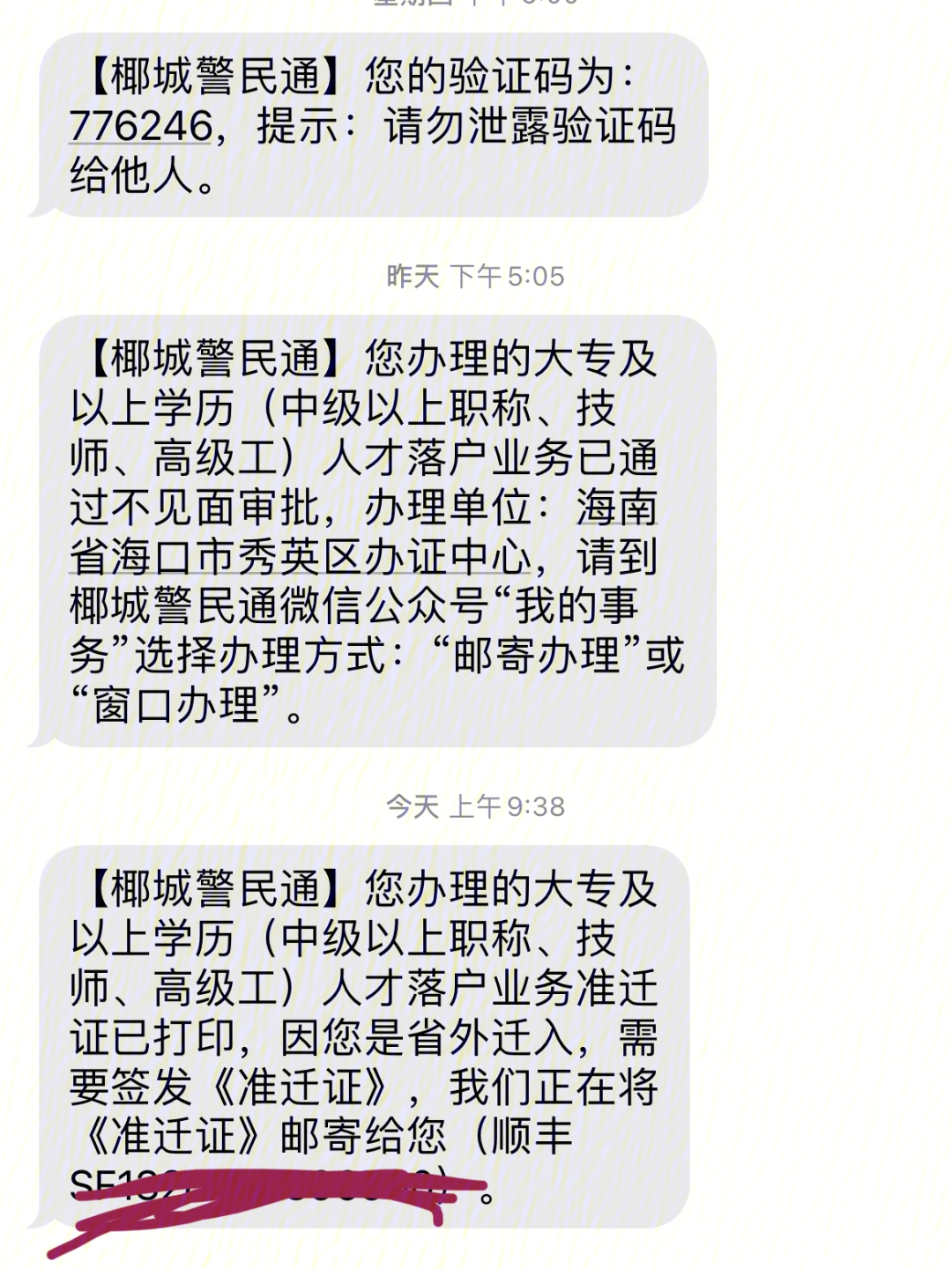 太牛气了 看了那么多篇小红书 都说审批要好久还有可能拒绝不通过