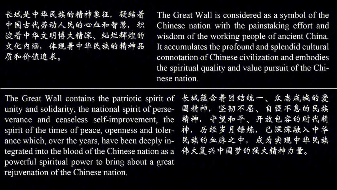 用英语介绍中国文化长城篇