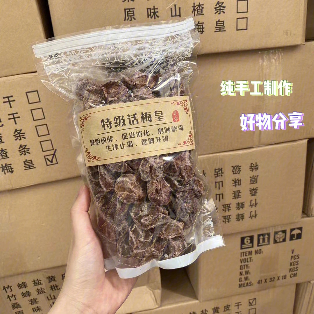 凉果蜜饯