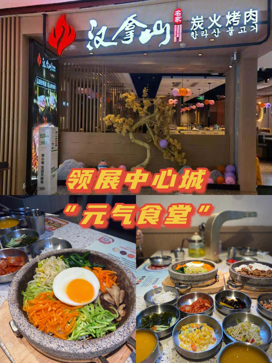 深圳探店领展中心城元气食堂工作餐