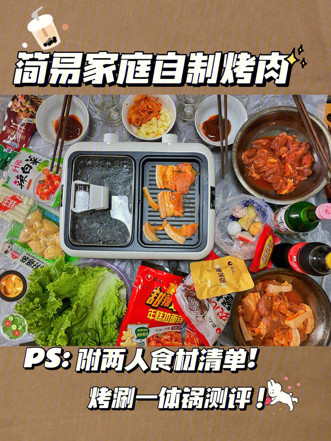 韩国烤肉食材清单图片