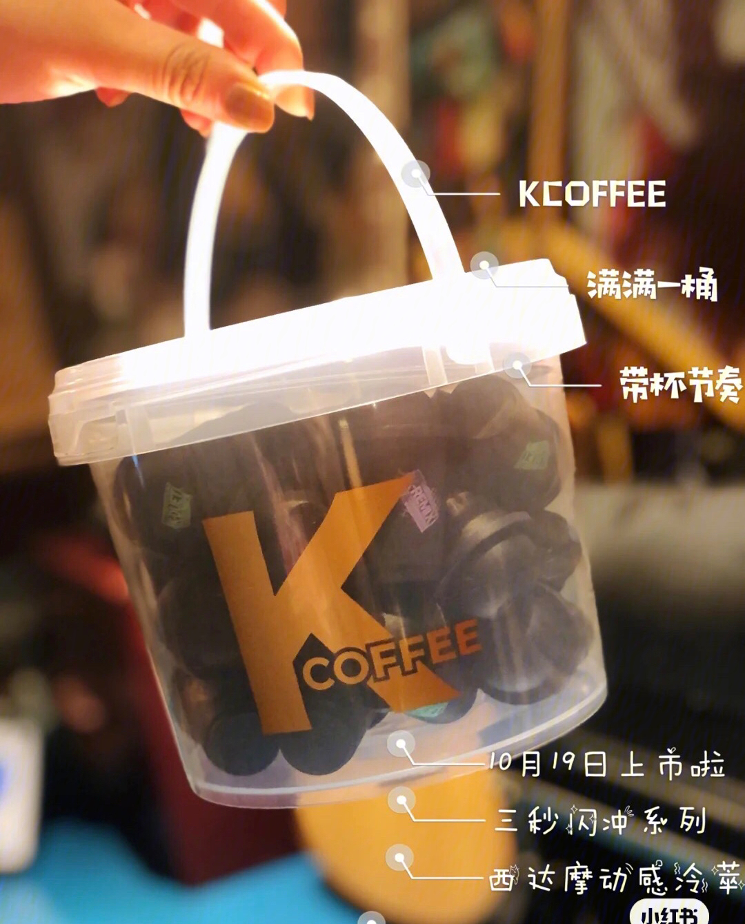 kcoffee闪冲咖啡图片