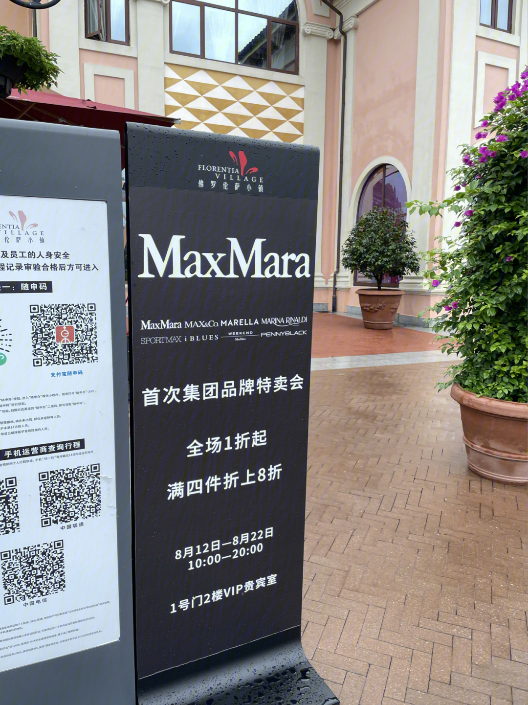 佛罗伦萨小镇maxmara全场1折起大家去了吗