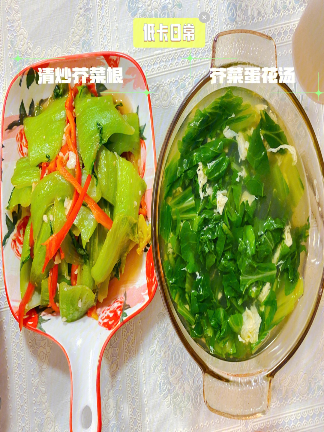 香芥菜吃法图片