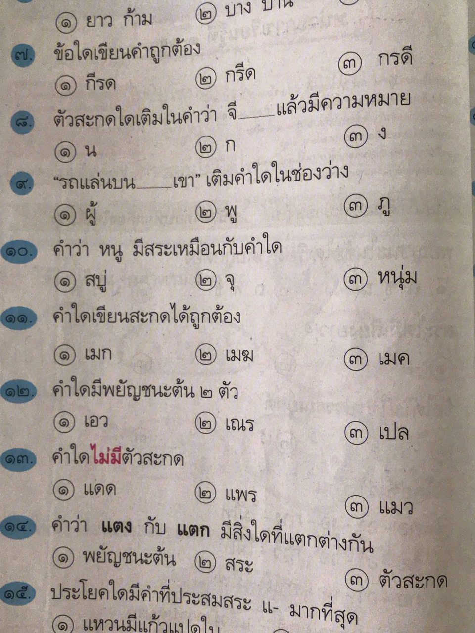泰国疫情严重,现在在家陪读上网课,幼儿园的作业题还可以用翻译软件